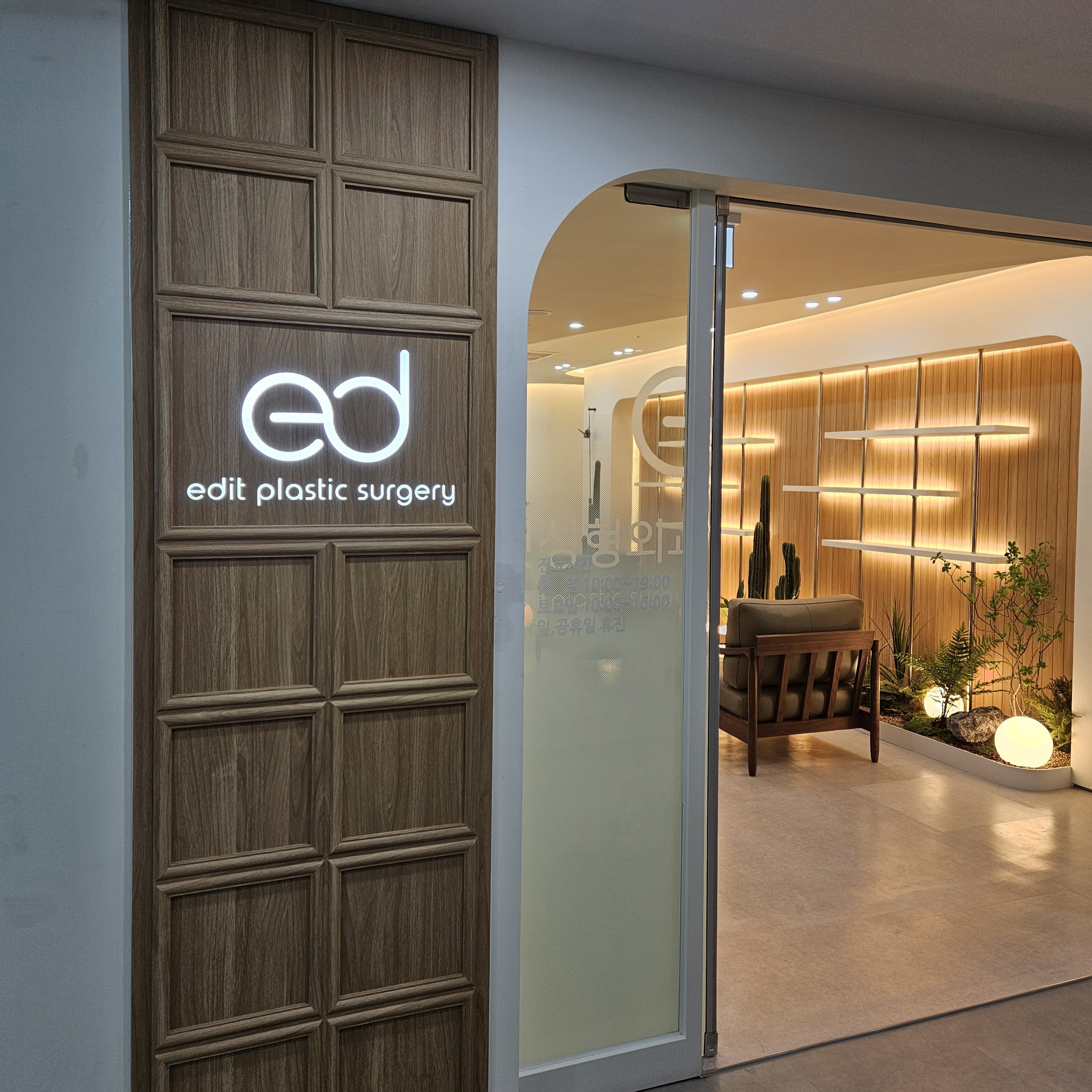 Why Korea’s Beauty Insiders Choose Edit Clinic for Injectables